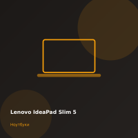 Lenovo IdeaPad Slim 5