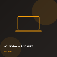 ASUS Vivobook 15 OLED